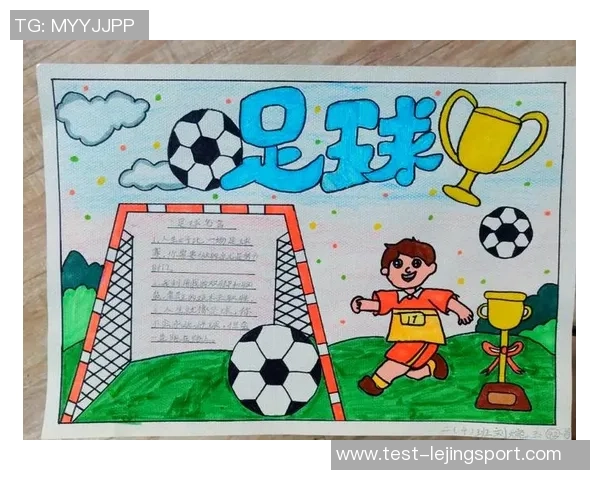 洋足足球的魅力与发展探索全球足球文化的交融与创新